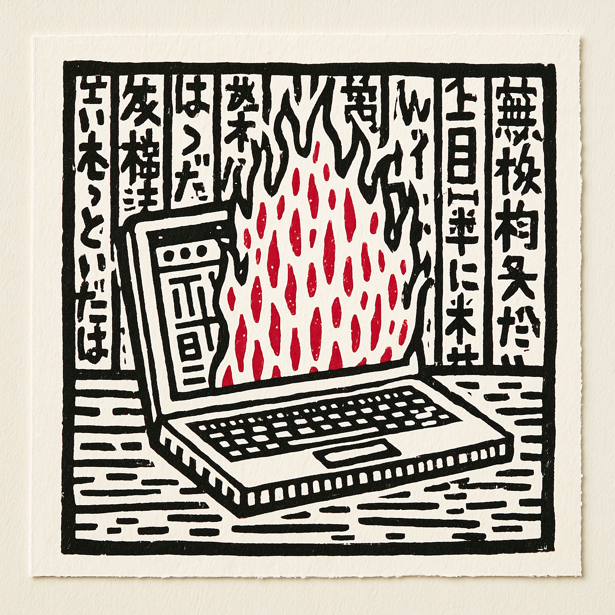 Digitaler Sticker eines brennenden Laptops